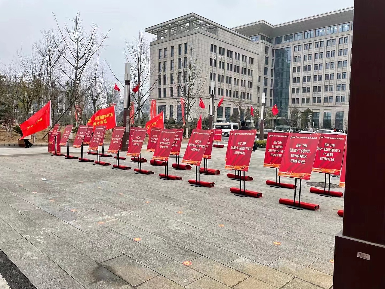 2022-荆门市招商先锋出征仪式（图ZMjg5MzQ1NzQw） - 其他平面 - 站酷设计师楚天时代文旅策划原创素材 - 站酷ZCOOL