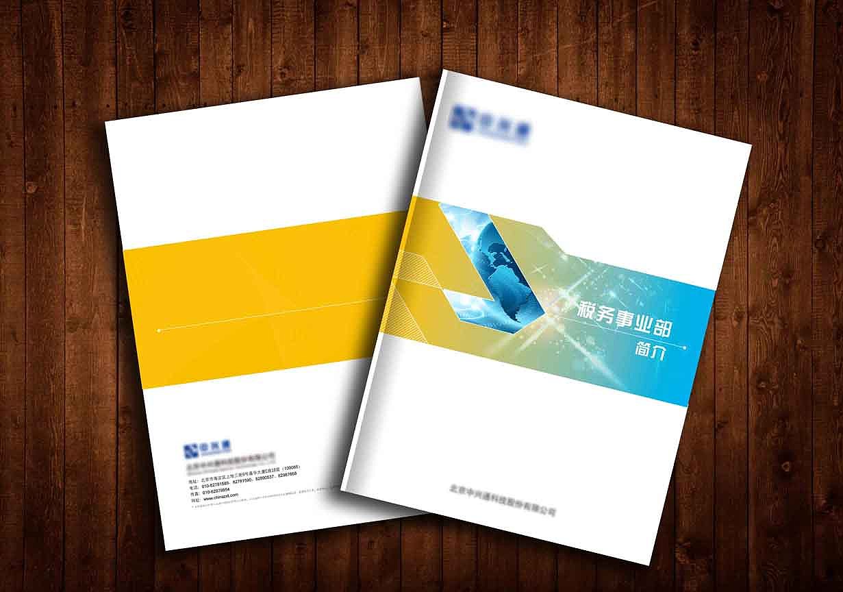 给公司做的产品手册