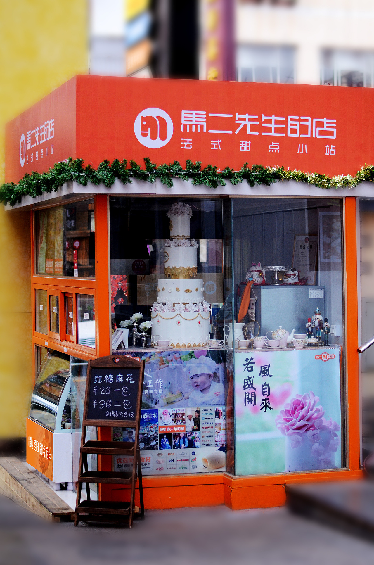 马二先生的店—法式甜点小站（图ZNDkzMzU0MTY=） - 其他 - 站酷设计师马二先生原创素材 - 站酷ZCOOL