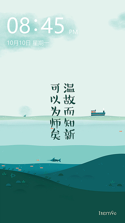 手机锁屏界面、壁纸（图ZNjA1MjMyNjg=） - APP界面 - 站酷设计师Itern90原创素材 - 站酷ZCOOL