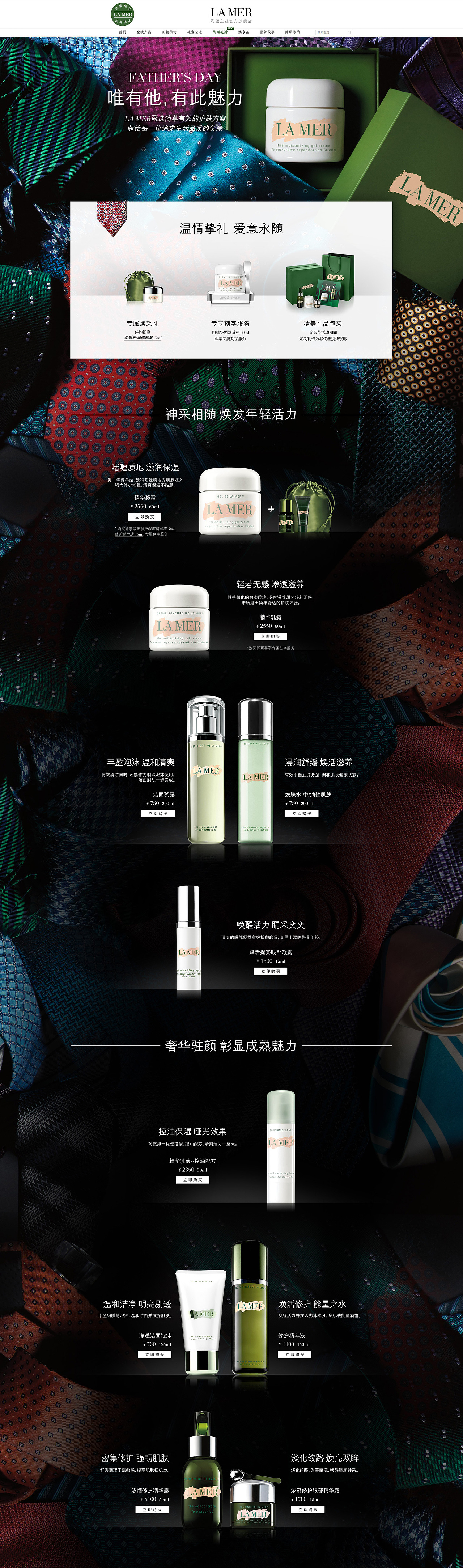lamer father's day（图ZNzk3MjM5Mjg=） - 电商 - 站酷设计师o小小怪下士o原创素材 - 站酷ZCOOL