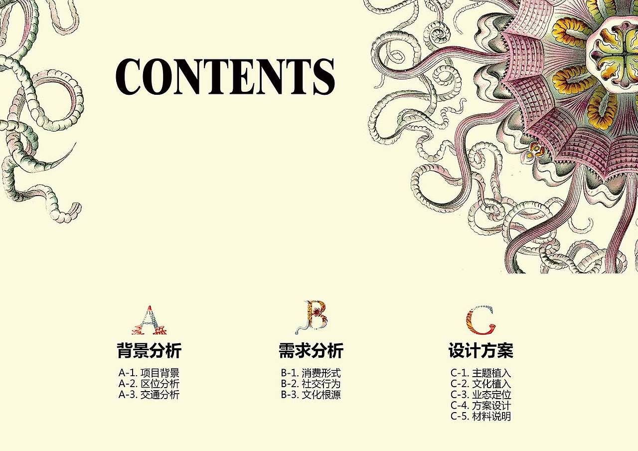 流光溢彩——文化创意园景观设计方案