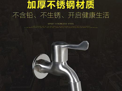 水龙头