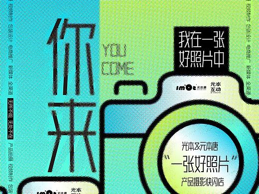 快闪店海报