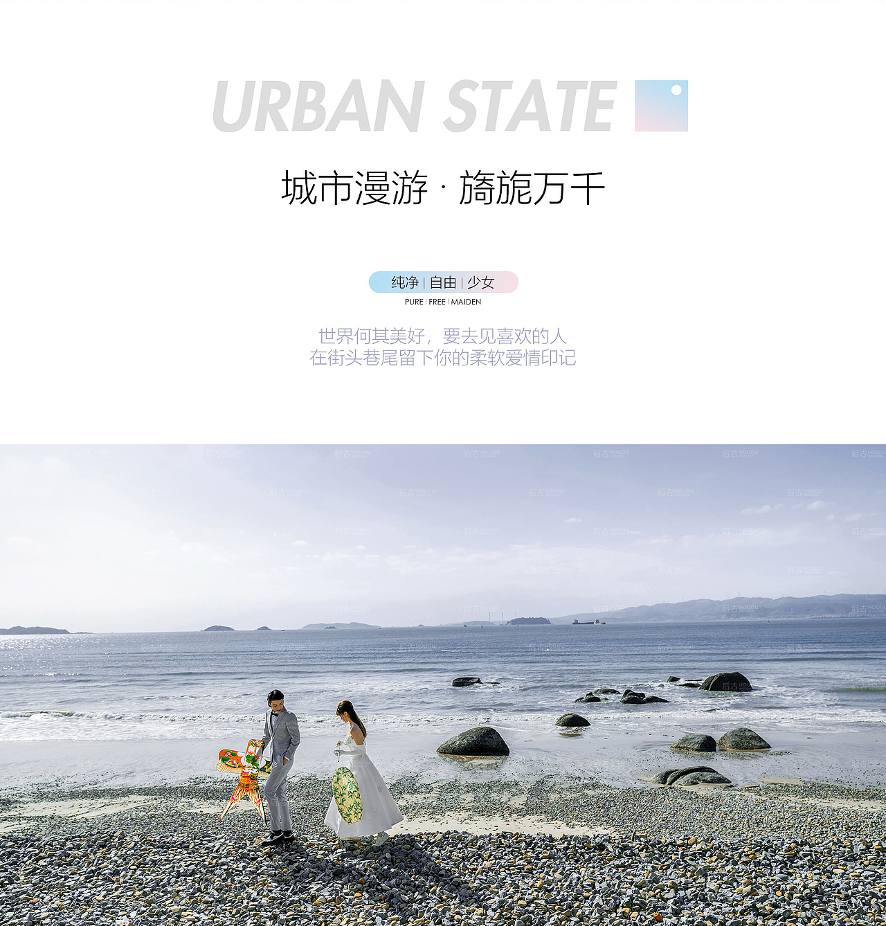 城境·新样发布（图ZMjM2OTM5NDc2） - 其他平面 - 站酷设计师斯GAIGAI原创素材 - 站酷ZCOOL