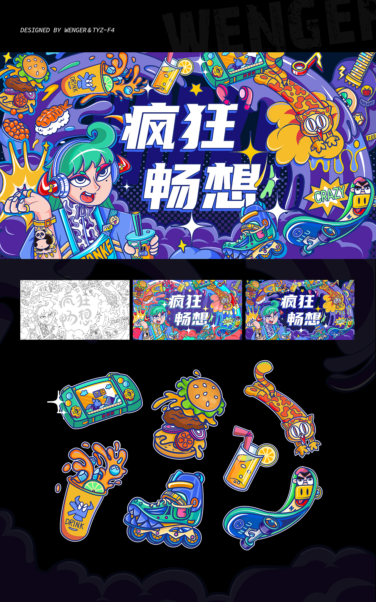 “疯狂畅想”AI插画（图ZMjQzNDk4NDg4） - 商业插画 - 站酷设计师雯哥儿Wenger原创素材 - 站酷ZCOOL