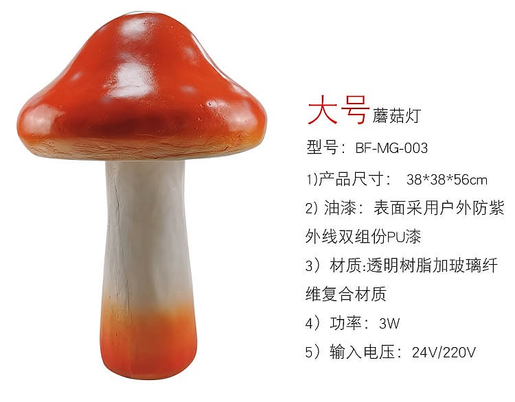 仿真蘑菇玻璃钢雕塑园林景观摆件草坪装饰花园庭院（图ZMjk2MTMyODc2） - 时尚/艺术摄影 - 站酷设计师世博光电景观灯原创素材 - 站酷ZCOOL