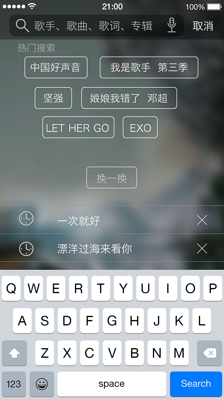 音乐APP（图ZMzYwNDMxODg=） - APP界面 - 站酷设计师盛夏终年原创素材 - 站酷ZCOOL