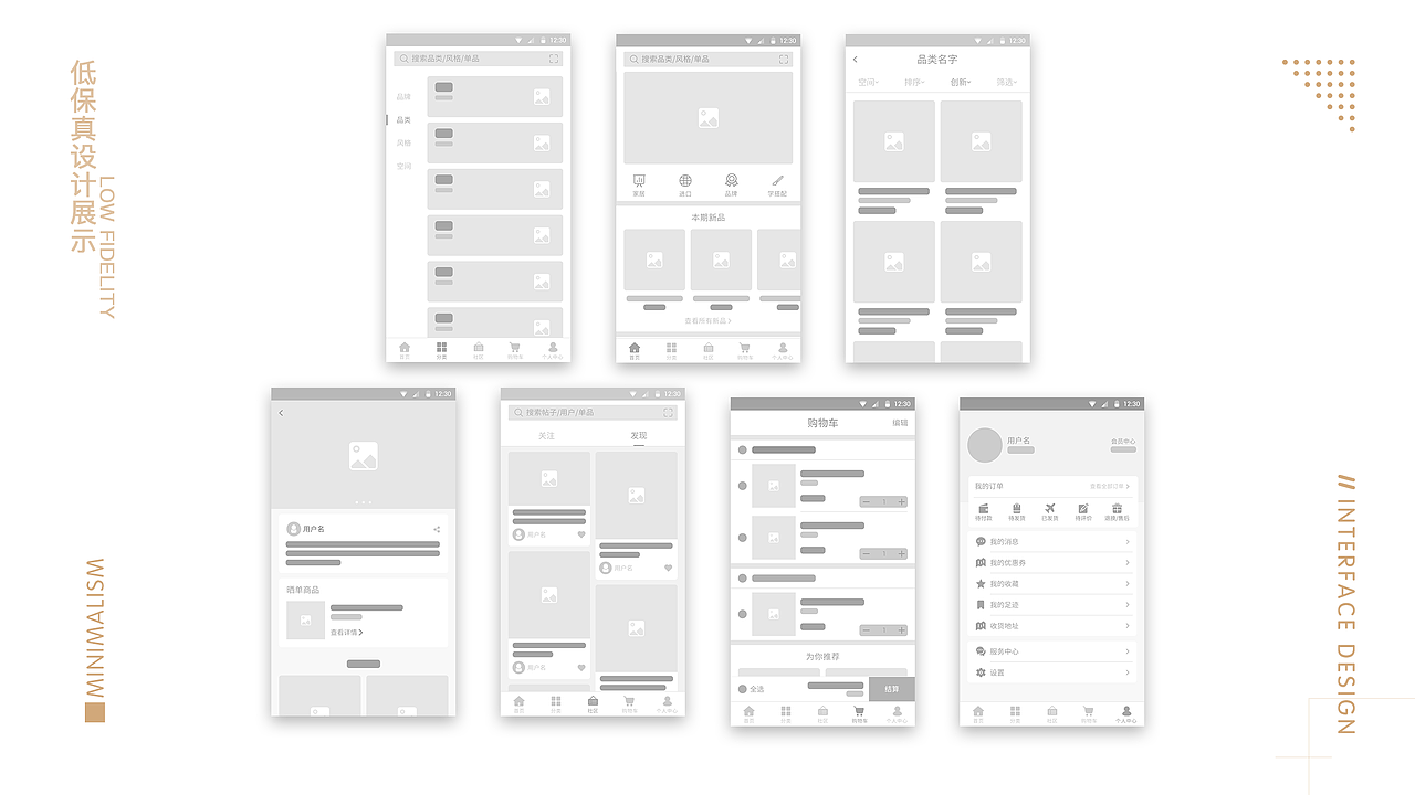 作品集（图ZMTM5NTE0MTMy） - APP界面 - 站酷设计师寒鱼原创素材 - 站酷ZCOOL