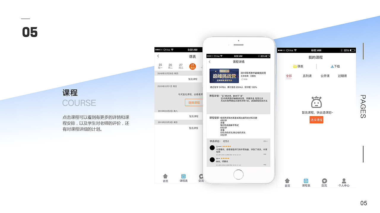 愛學(xué)習(xí)app（圖ZMTU4MDE2NTQ0） - APP界面 - 站酷設(shè)計(jì)師Wang尛莎原創(chuàng)素材 - 站酷ZCOOL