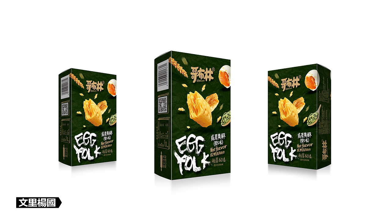 文里杨国.哥布林咸蛋黄酥-原创食品包装设计（图ZMTY5Mjc5NzEy） - 包装 - 站酷设计师wenliyangguo原创素材 - 站酷ZCOOL