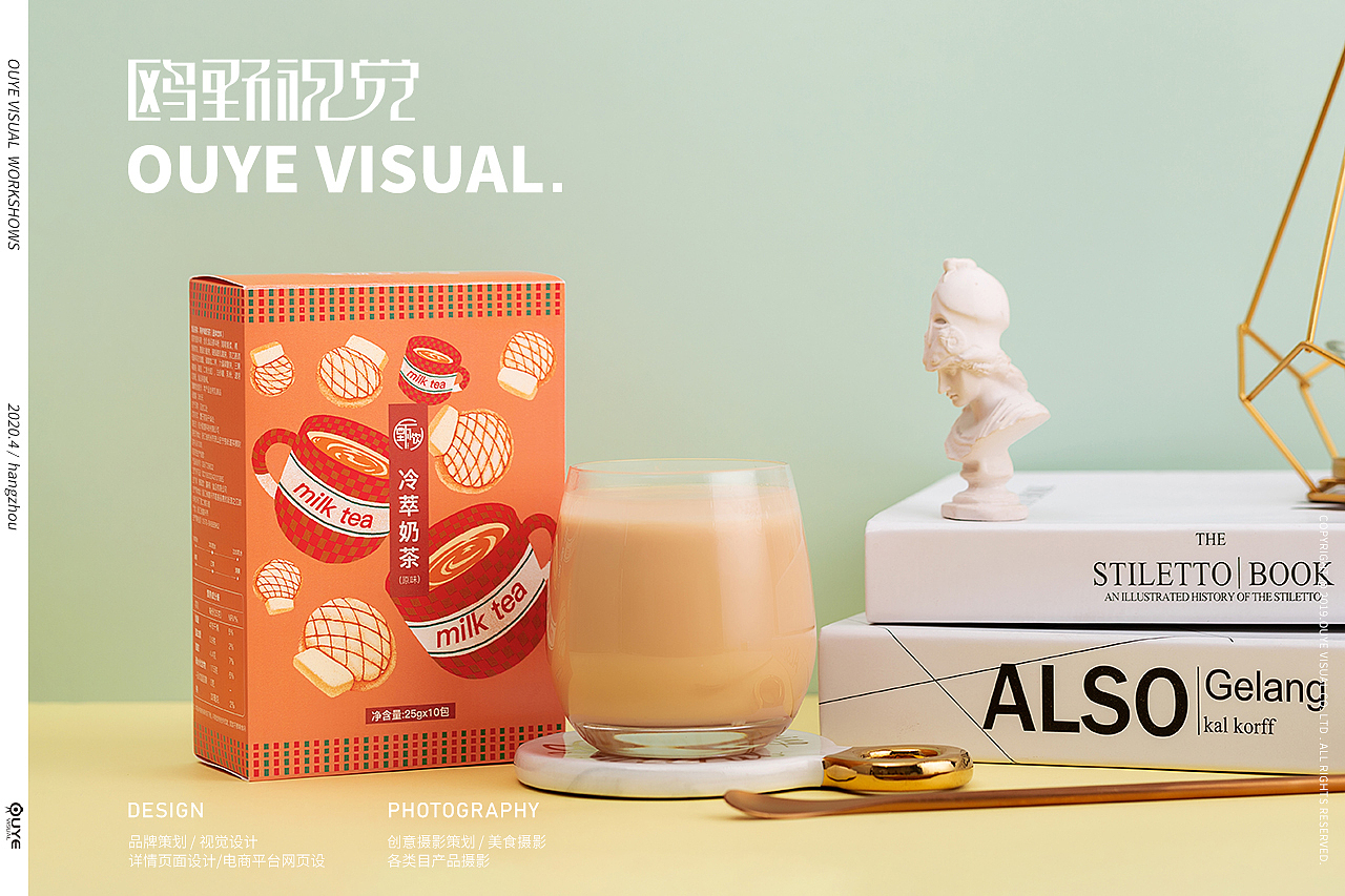 奶茶拍摄（图ZMjA3Nzk4OTg0） - 产品摄影 - 站酷设计师提米大叔原创素材 - 站酷ZCOOL