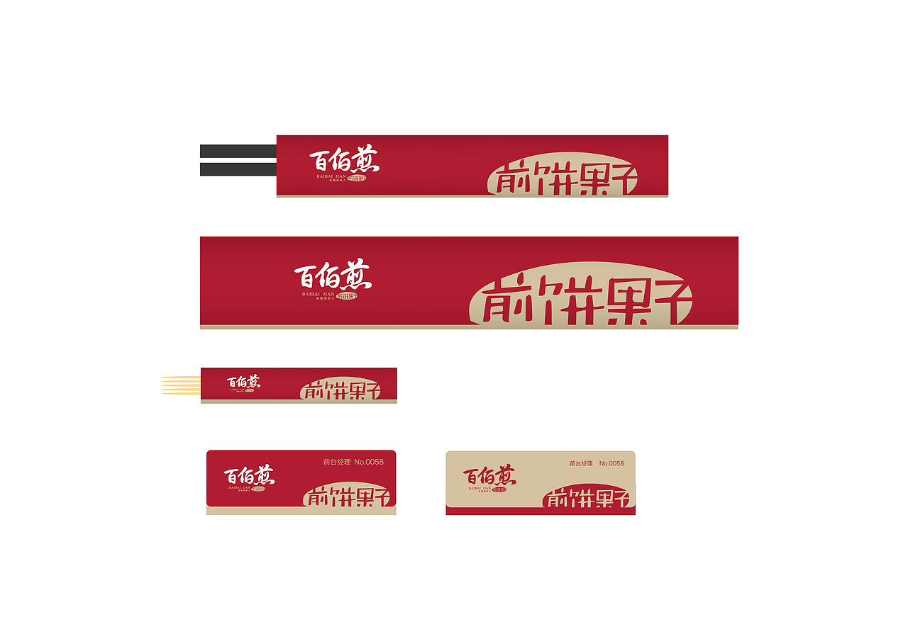 品牌设计§東德设计§餐饮设计§餐饮品牌设计
