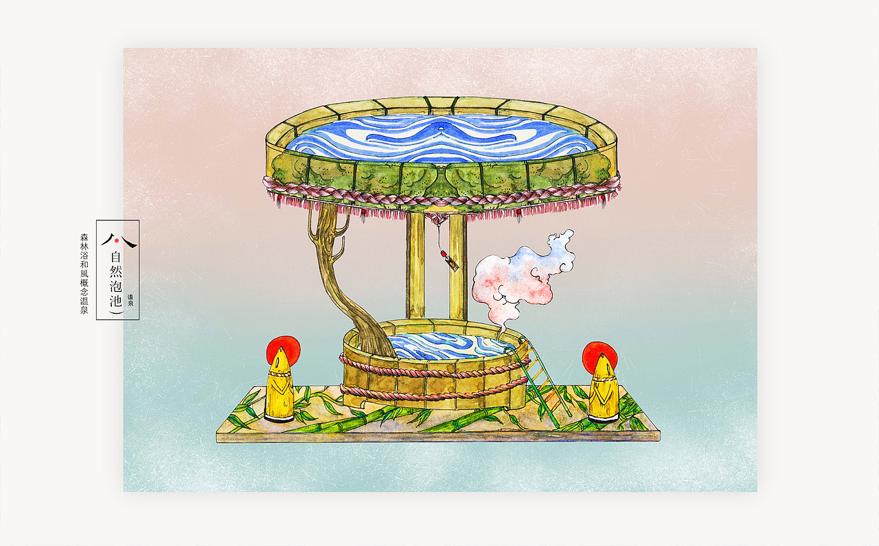 浴温泉 の 视觉插画创作衍生设计（图ZNzg4ODg2Njg=） - 艺术插画 - 站酷设计师BanBan半半原创素材 - 站酷ZCOOL