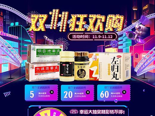2017年双十一活动页面