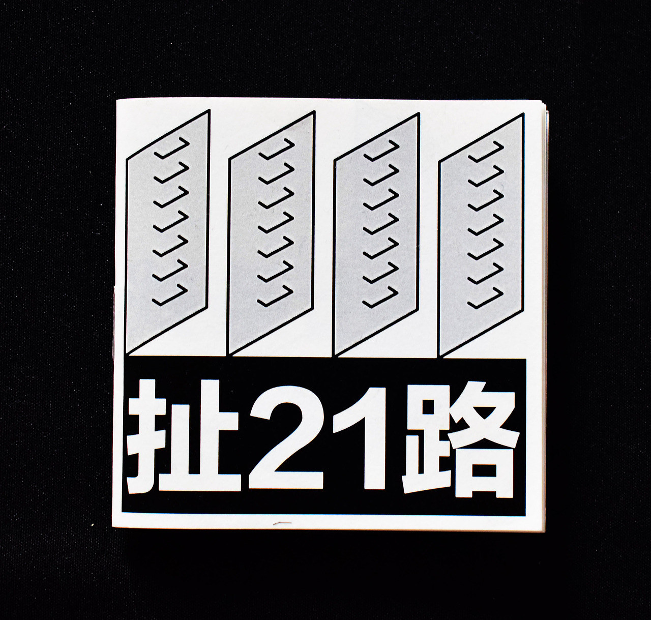 《21岁的对谈-应该坐直》（图ZMTA5MTQ1MzI4） - 概念设定 - 站酷设计师Chaars原创素材 - 站酷ZCOOL