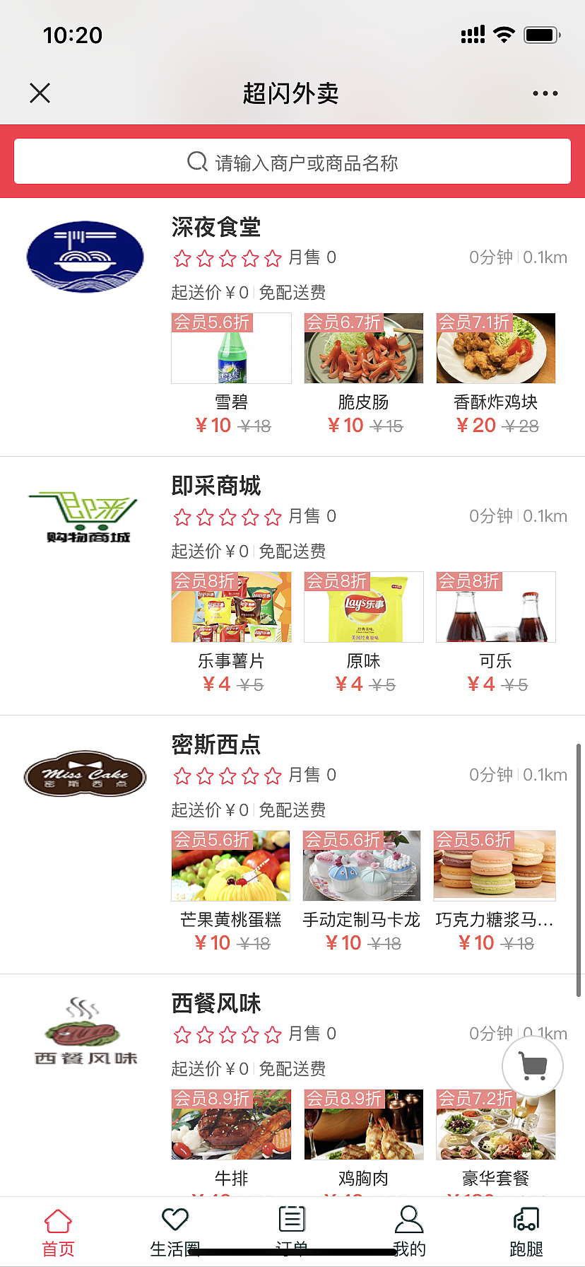 餐饮系统H5页面设计（图ZMjE4Mzc4MzYw） - 软件界面 - 站酷设计师竽笙原创素材 - 站酷ZCOOL