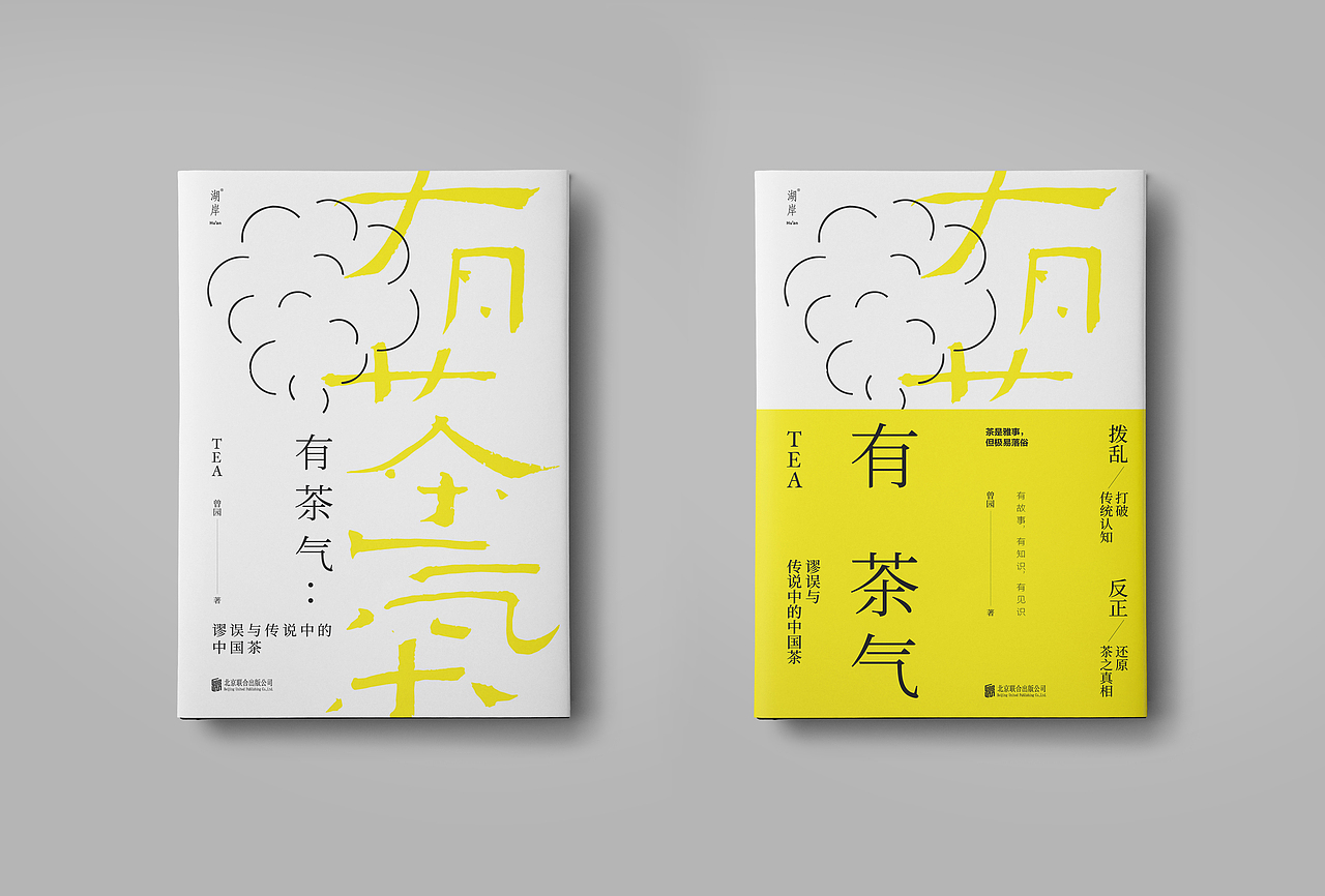 Aoi图书装帧设计18（图ZMjI2NzEzMjM2） - 书籍/画册 - 站酷设计师aoi___原创素材 - 站酷ZCOOL