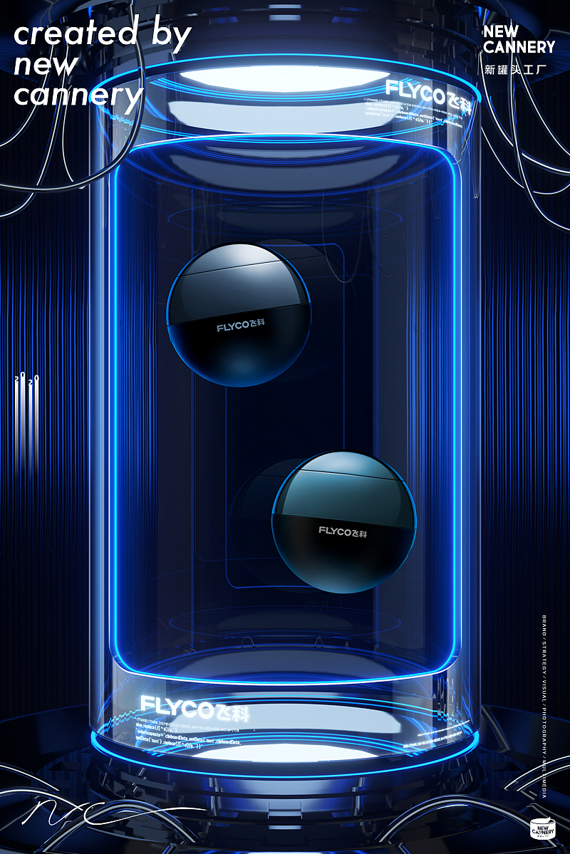 创意视觉『 飞科 | 酷玩小星球 』✖ 新罐头