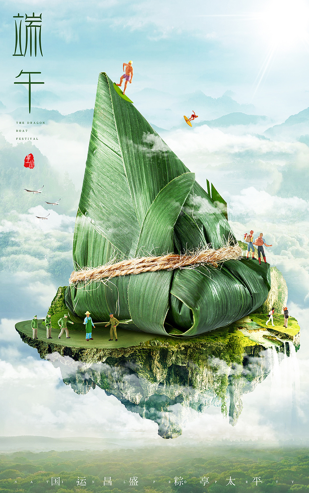 设计的一些平面海报（图ZMjU1MzkyMjIw） - 海报 - 站酷设计师星山视觉原创素材 - 站酷ZCOOL