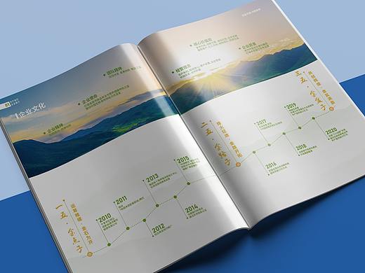 成都金源鸿餐饮集团“企业画册设计”