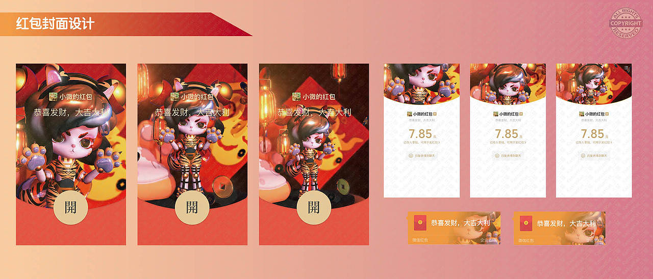 原创IP | Juniper-Tiger虎年限定 | 红包封面