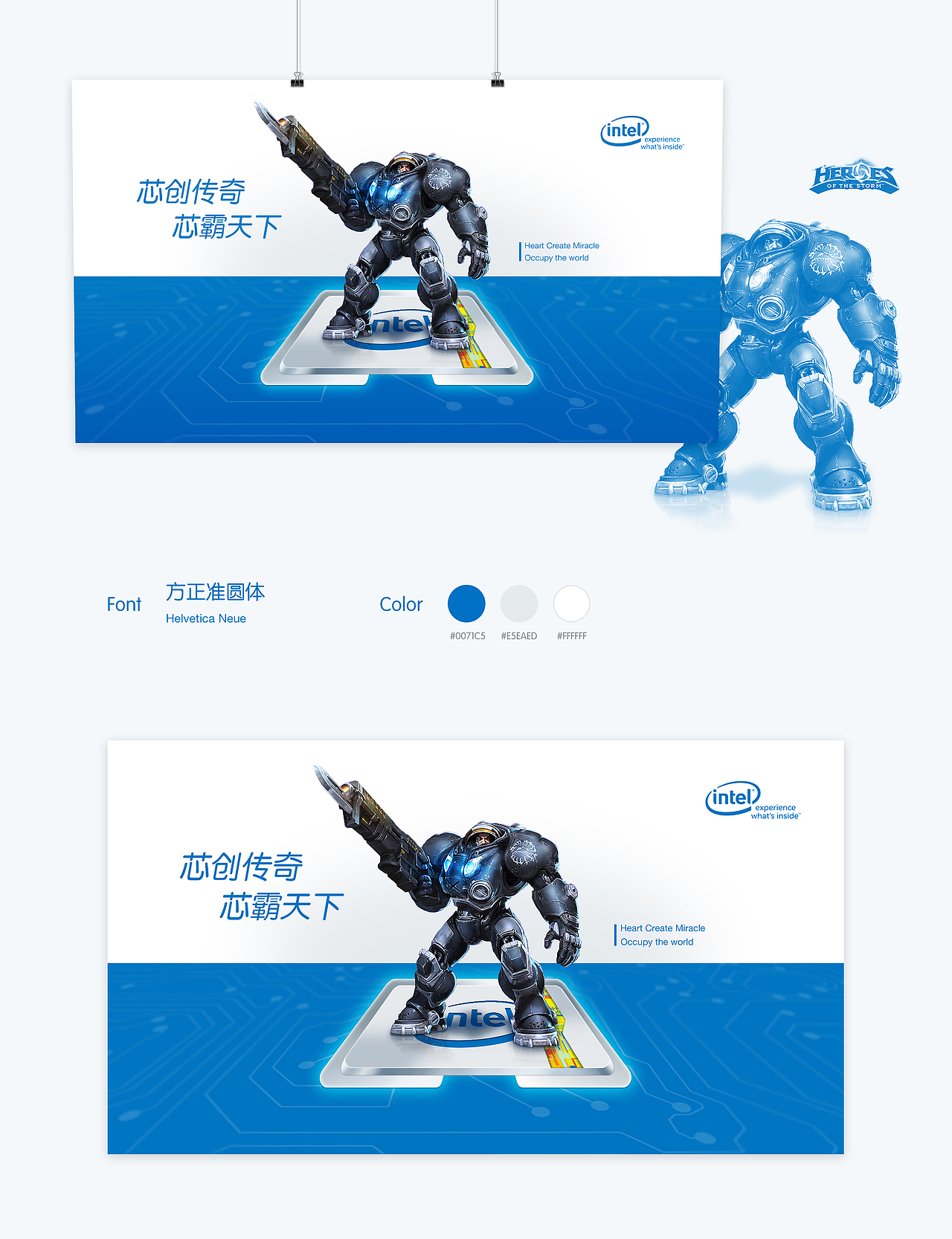 Intel 芯创传奇 芯霸天下（图ZMjk5ODMyNTY=） - 图案 - 站酷设计师Jer0me原创素材 - 站酷ZCOOL