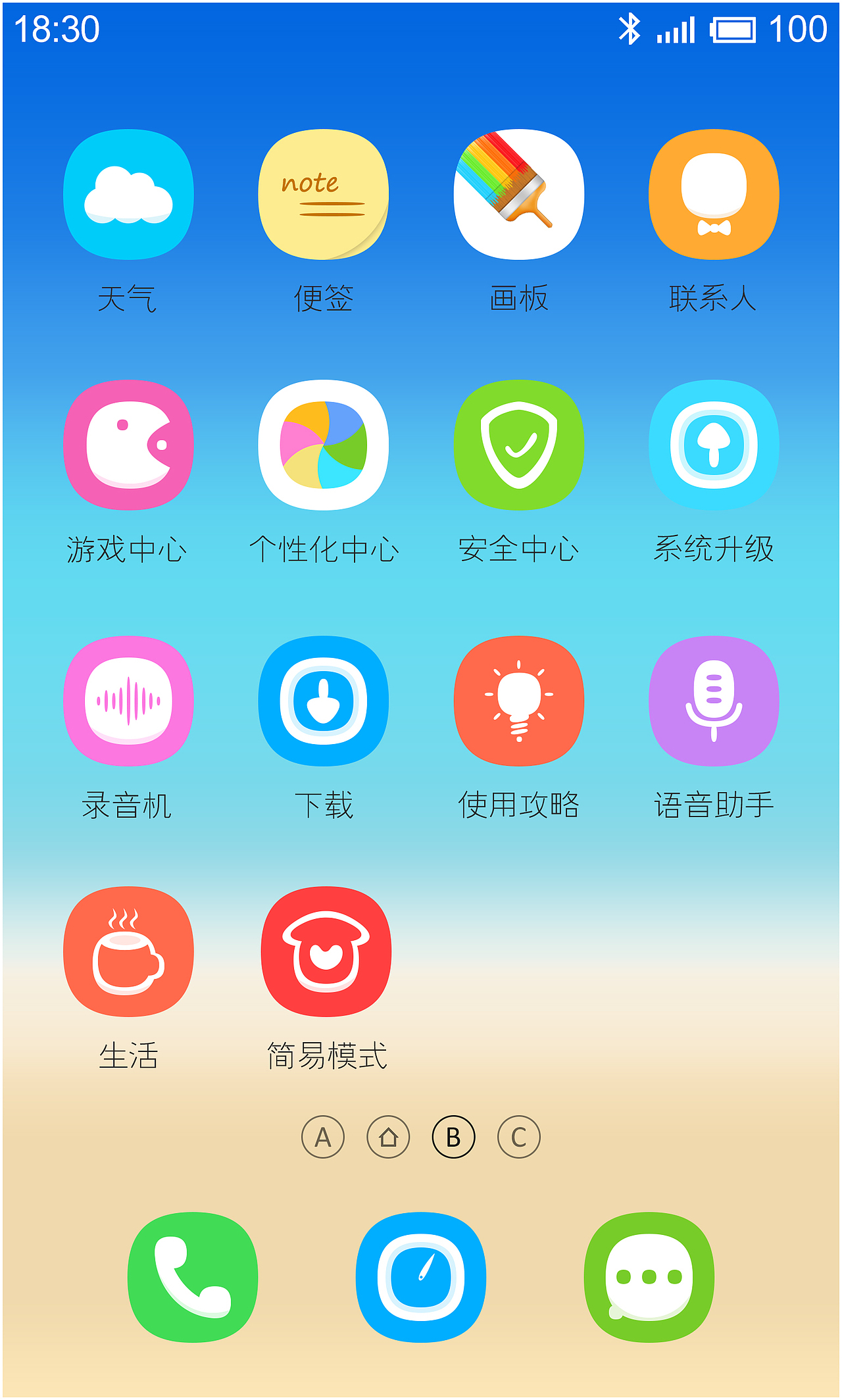 Flyme手机主题 手机ui 手机界面 蓝色 天空色 -沙滩贝壳（图ZNDI4Mjk4NTI=） - 主题/皮肤 - 站酷设计师qianxue原创素材 - 站酷ZCOOL