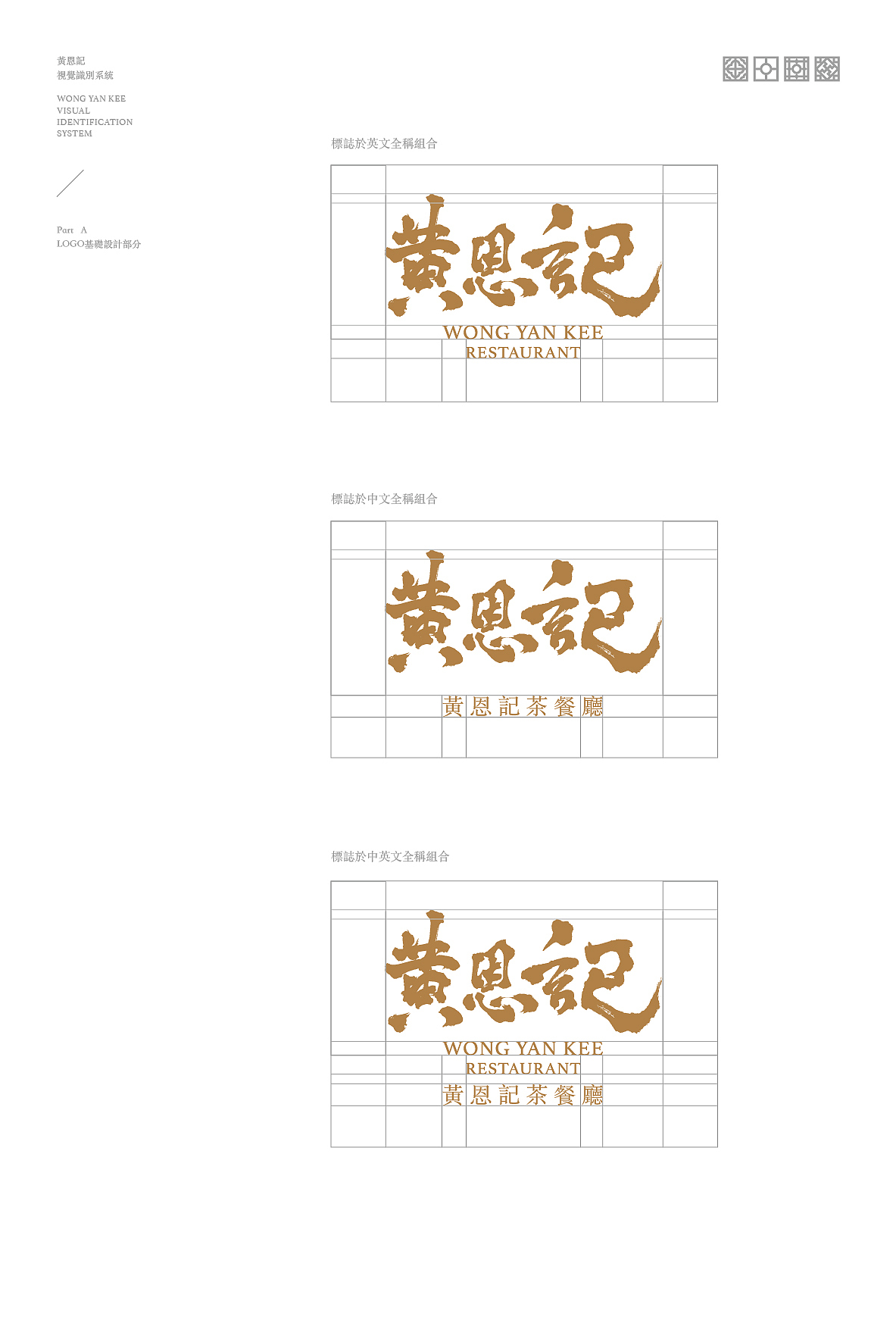 黃恩記 港式茶餐 品牌形象設計（图ZNTk3MTU0ODA=） - 品牌 - 站酷设计师lokngs原创素材 - 站酷ZCOOL