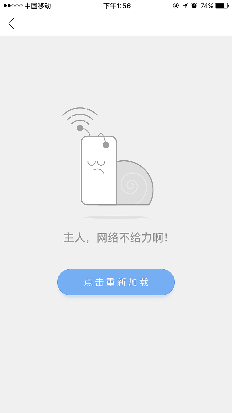 缺省页（图ZNjczMTQ3OTY=） - APP界面 - 站酷设计师小西几Zoe原创素材 - 站酷ZCOOL