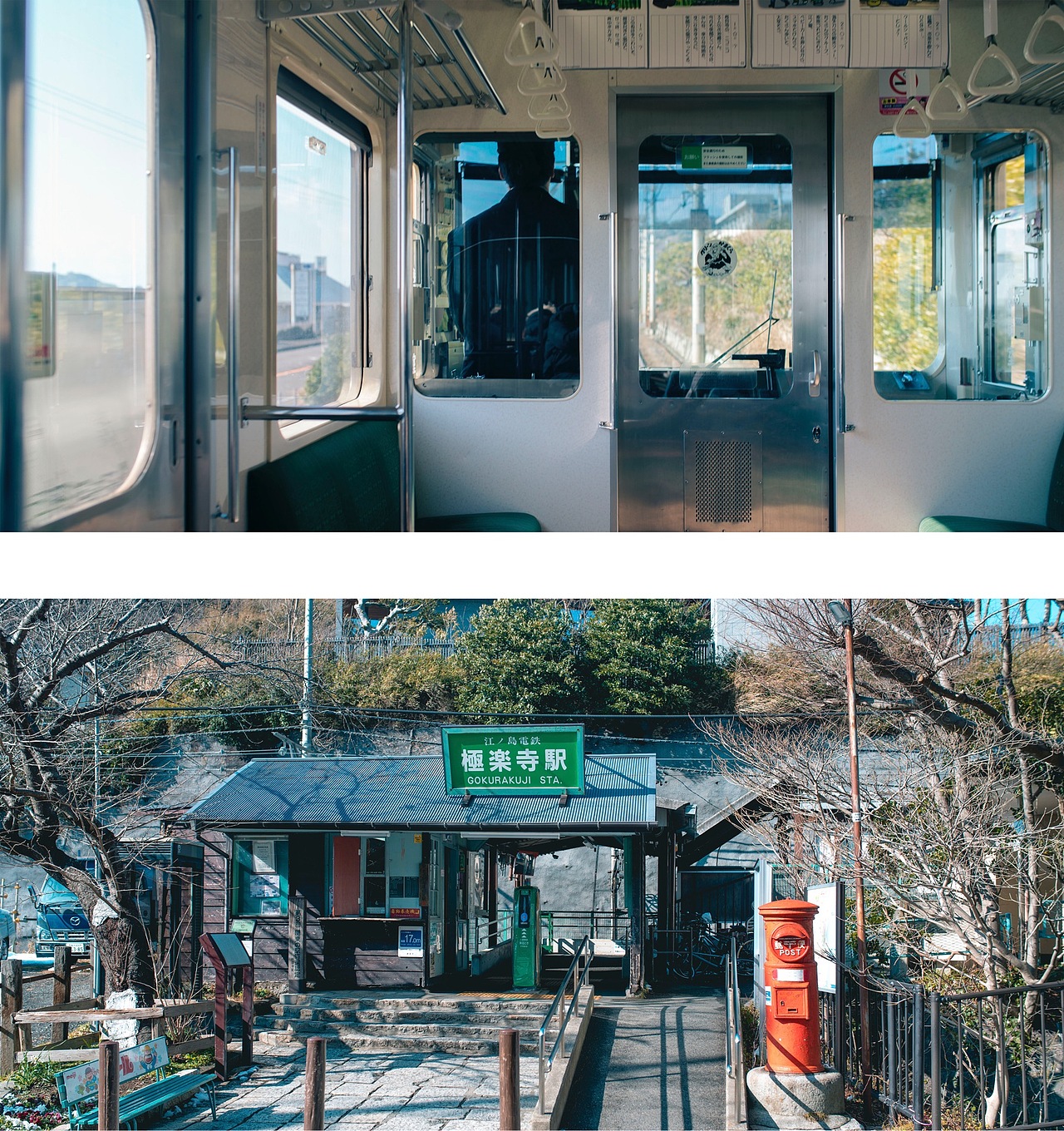 陪你到镰仓去看海