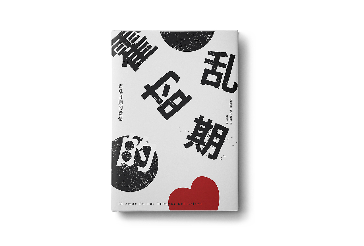 re-design 書的另一種樣子(图ZMTI3MjkzODYw) - 书籍/画册 - 站酷设计师苏轼SUC原创素材 - 站酷ZCOOL