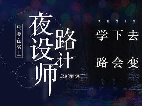 夜路設(shè)計師（個人主頁-ZMzM0MzMxMDg=） - 其他平面 - 站酷設(shè)計師脖子連著頭原創(chuàng)素材 - 站酷ZCOOL