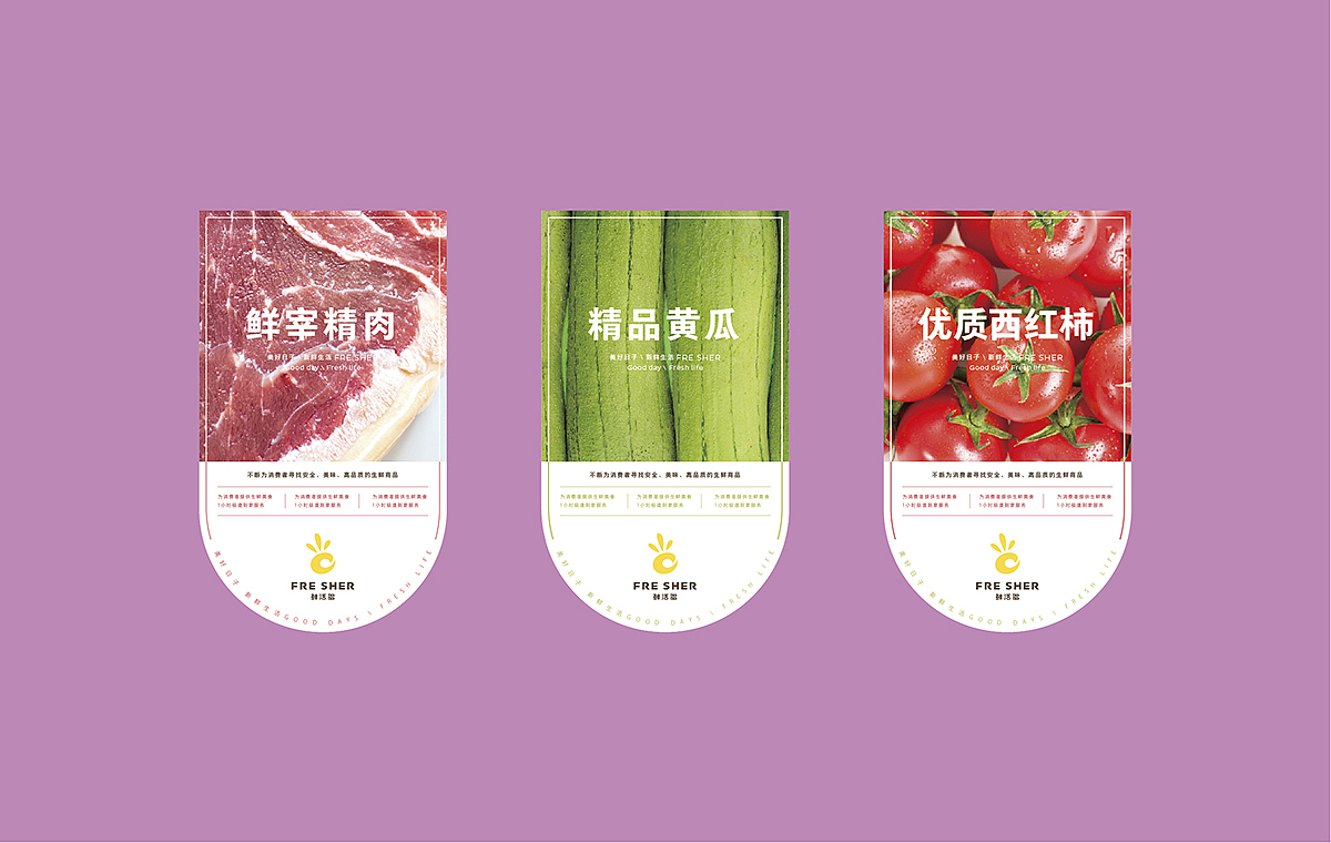 鲜活多BOX新零售社区生鲜便利店形象设计