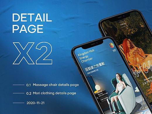 商业稿+练习稿子（详情页X贰）