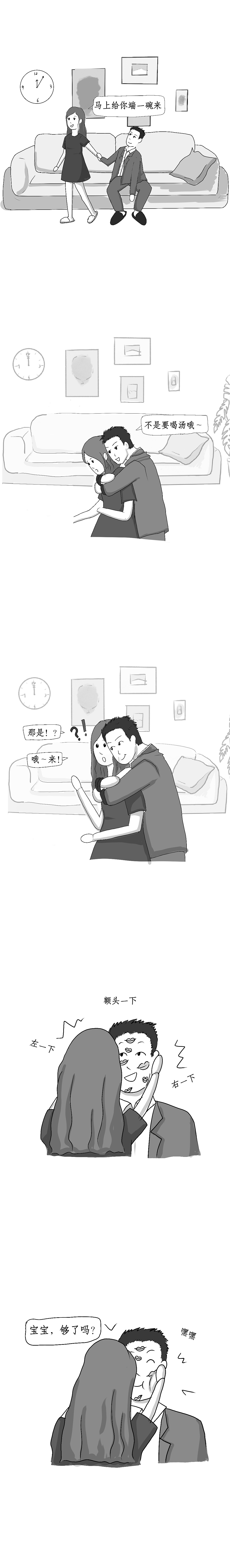 男生都想要的女朋友！（图ZMjUzNDAyOTYw） - 短篇/格漫 - 站酷设计师表面030原创素材 - 站酷ZCOOL