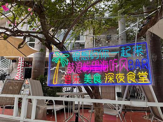 商业街步行街美食街夜市灯光亮化霓虹灯造型定制