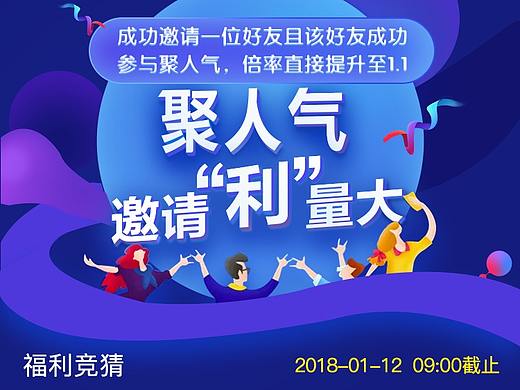 H5活动宣传页