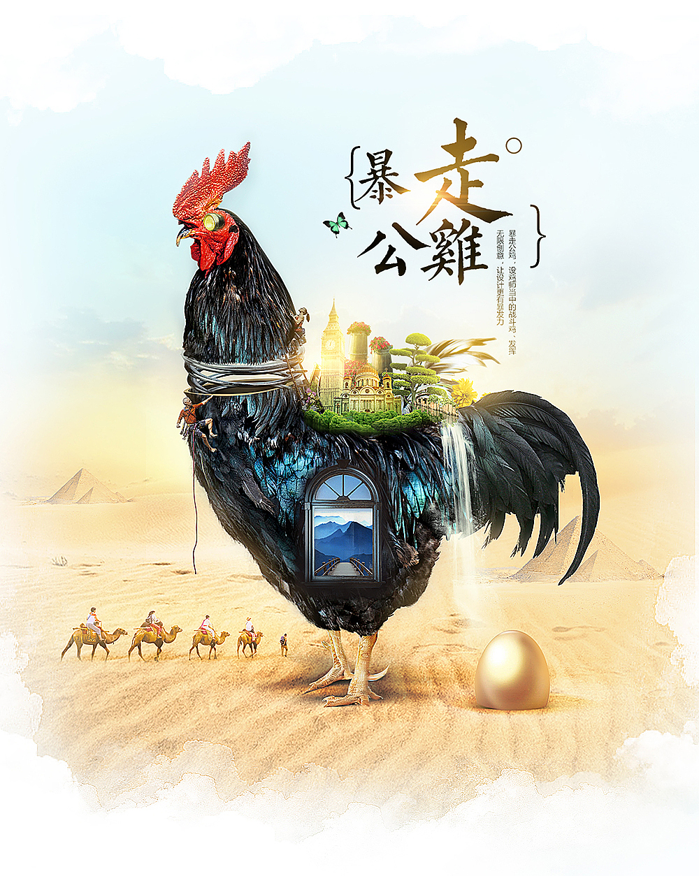 系列创意海报+psd（图ZNTEyMTg2NzI=） - 运营设计 - 站酷设计师全能大婶10万粉原创素材 - 站酷ZCOOL