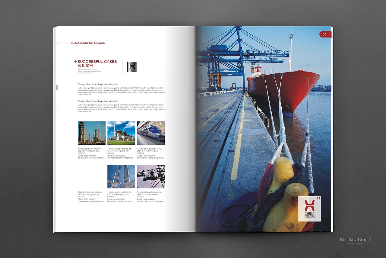 湖北中盛电器有限公司 产品画册（图ZMTI5NjU0ODYw） - 书籍/画册 - 站酷设计师设会主意好原创素材 - 站酷ZCOOL