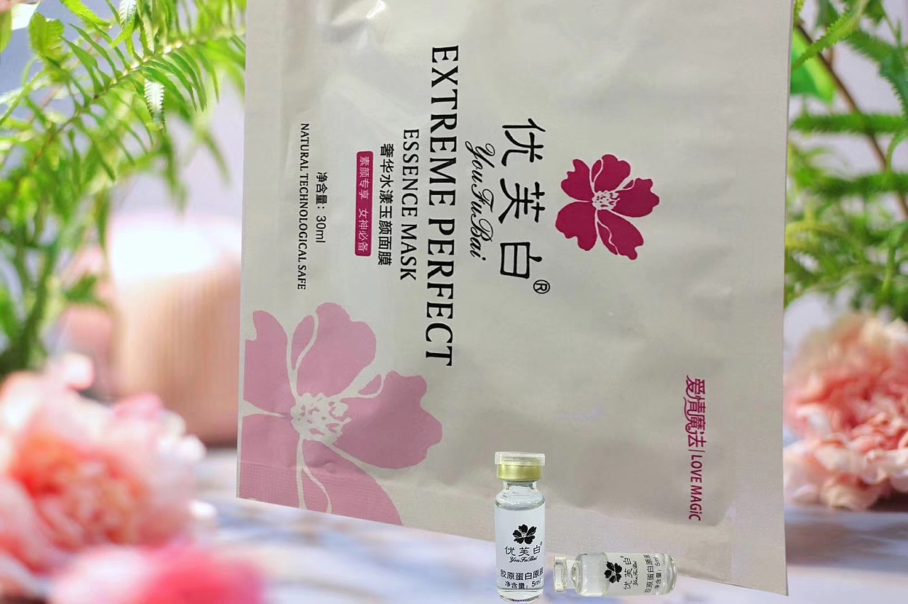 优芙白奢华水漾玉颜面膜|其他|其他|优芙白合伙人 - 原创作品 - 站酷