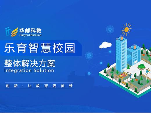 智慧校园的一天