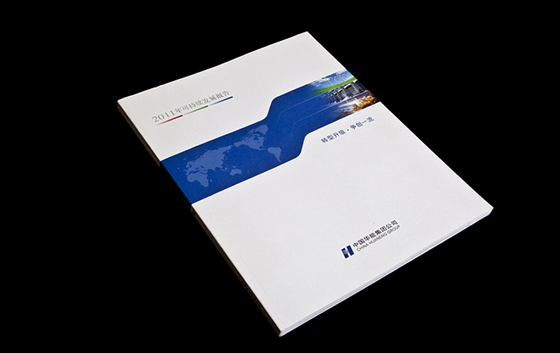 2011年中国华能集团社会责任报告（图ZOTM1OTc3Mg==） - 其他平面 - 站酷设计师chuhao268原创素材 - 站酷ZCOOL