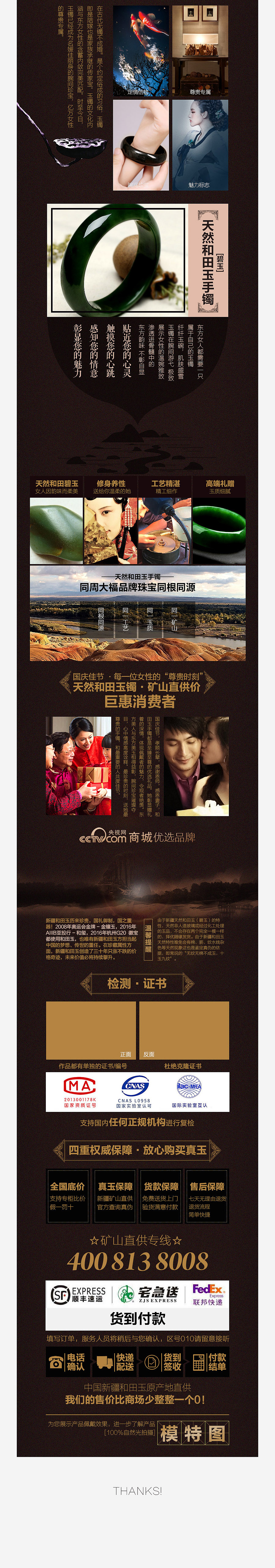 新疆和田碧玉手镯