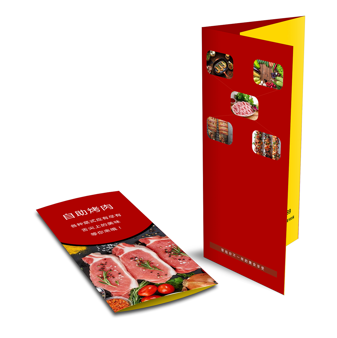 美食三折页（图ZNzc2MTk5OTI=） - 宣传物料 - 站酷设计师Alese原创素材 - 站酷ZCOOL