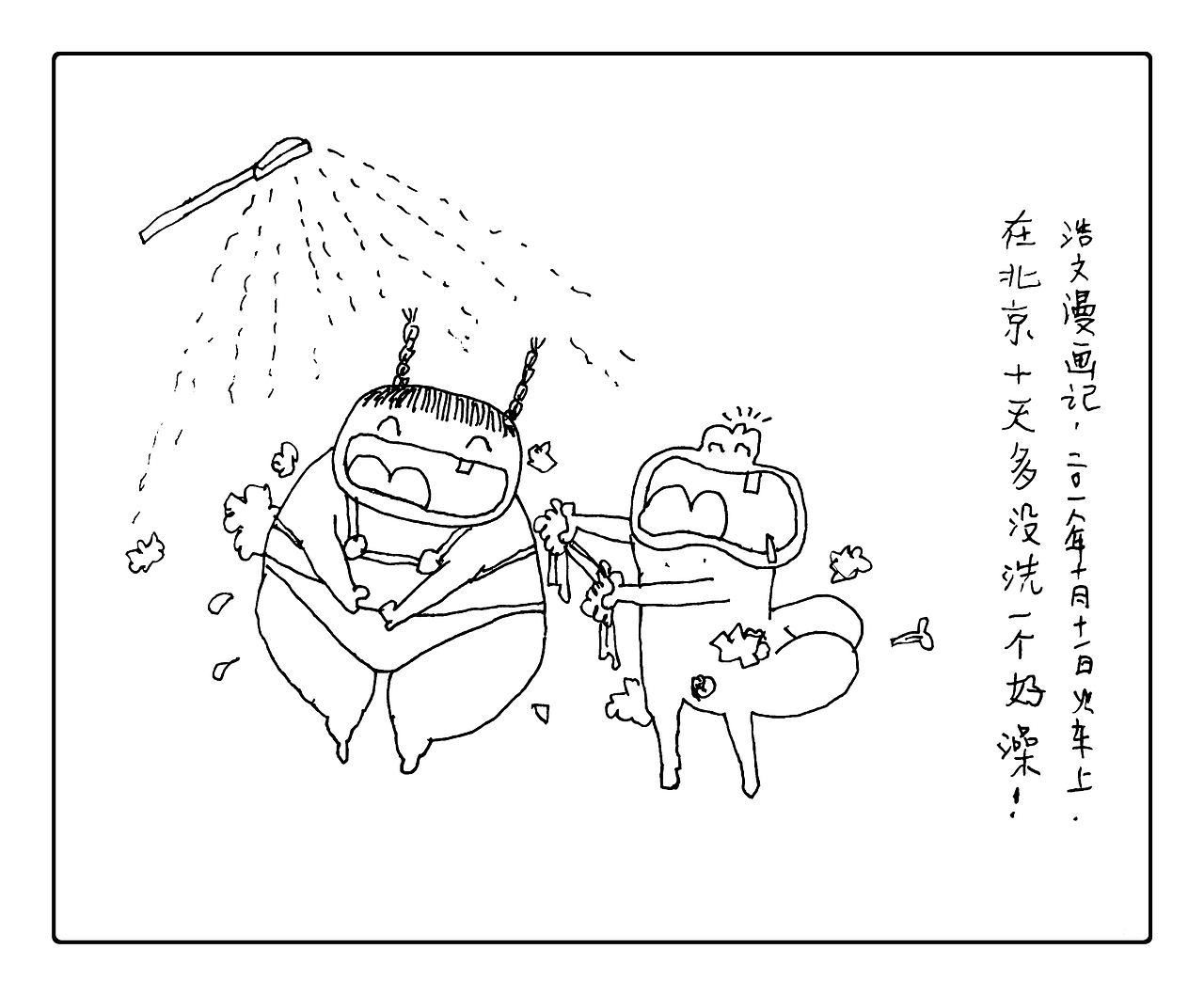 第七十九集 焱琳浩文艺术 深夜失眠晚安好饿好饿