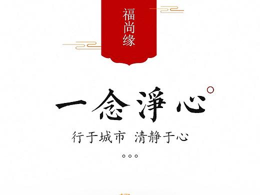 简约中国风佛珠详情