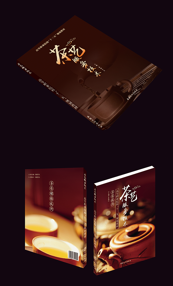 图书设计（图ZMTYwNjUxODcy） - 书籍/画册 - 站酷设计师寒冰飘雪原创素材 - 站酷ZCOOL