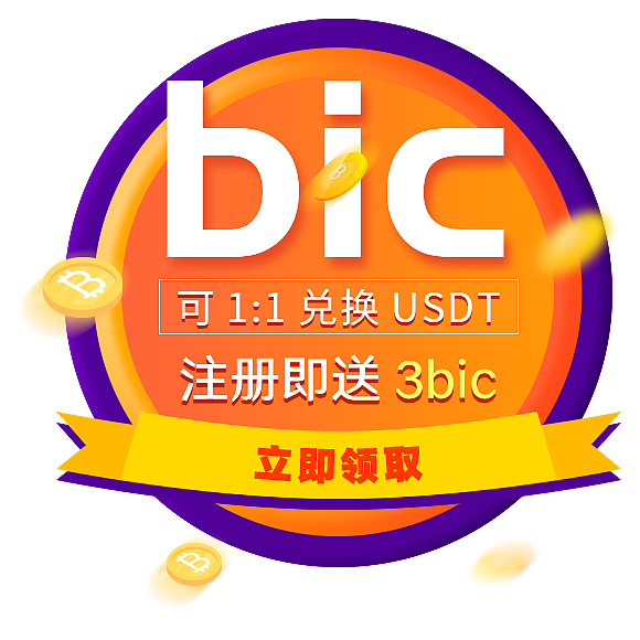 ExBic区块链-移动端