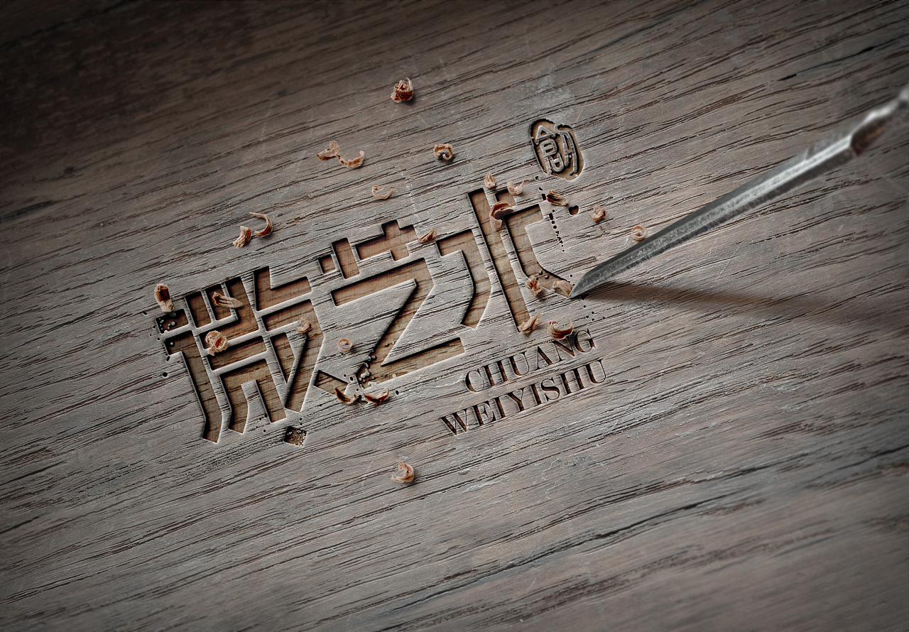 贵州创●微艺术 logo设计